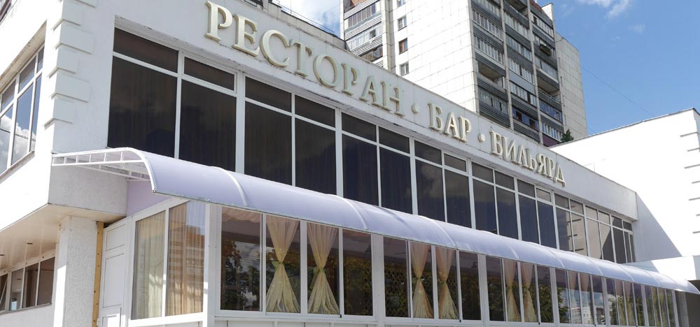 Ресторан бар